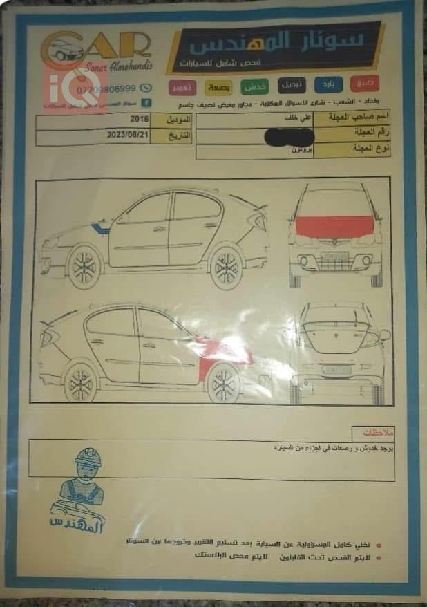 بروتون جين-2